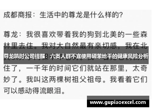 尊龙凯时公司提醒：六类人群不宜使用硝苯地平的健康风险分析